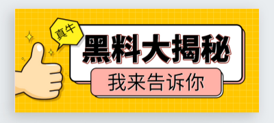 吃瓜网 - 51今日大瓜爆料